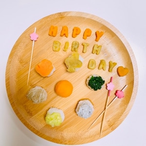 1歳のお誕生日に　離乳食完了期　ひとくちお祝い寿司